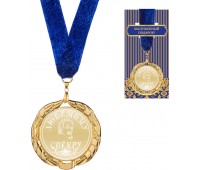 Медаль «любимому свекру » диаметр=7 см