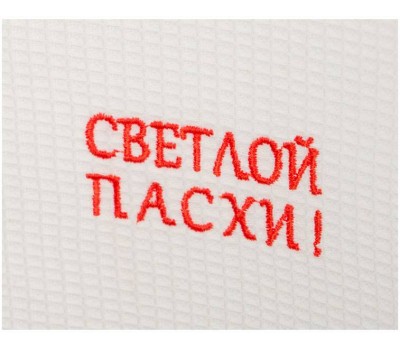 Полотенце-платье для рук «петушок»пасха, 40*70 см  х/б,белое/жёлтое с вышивкой